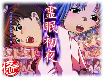 Reimin Shoya cover