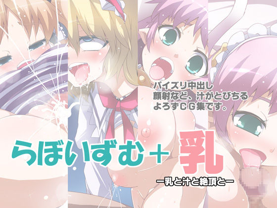 Labo Ism + Chichi page 1 full