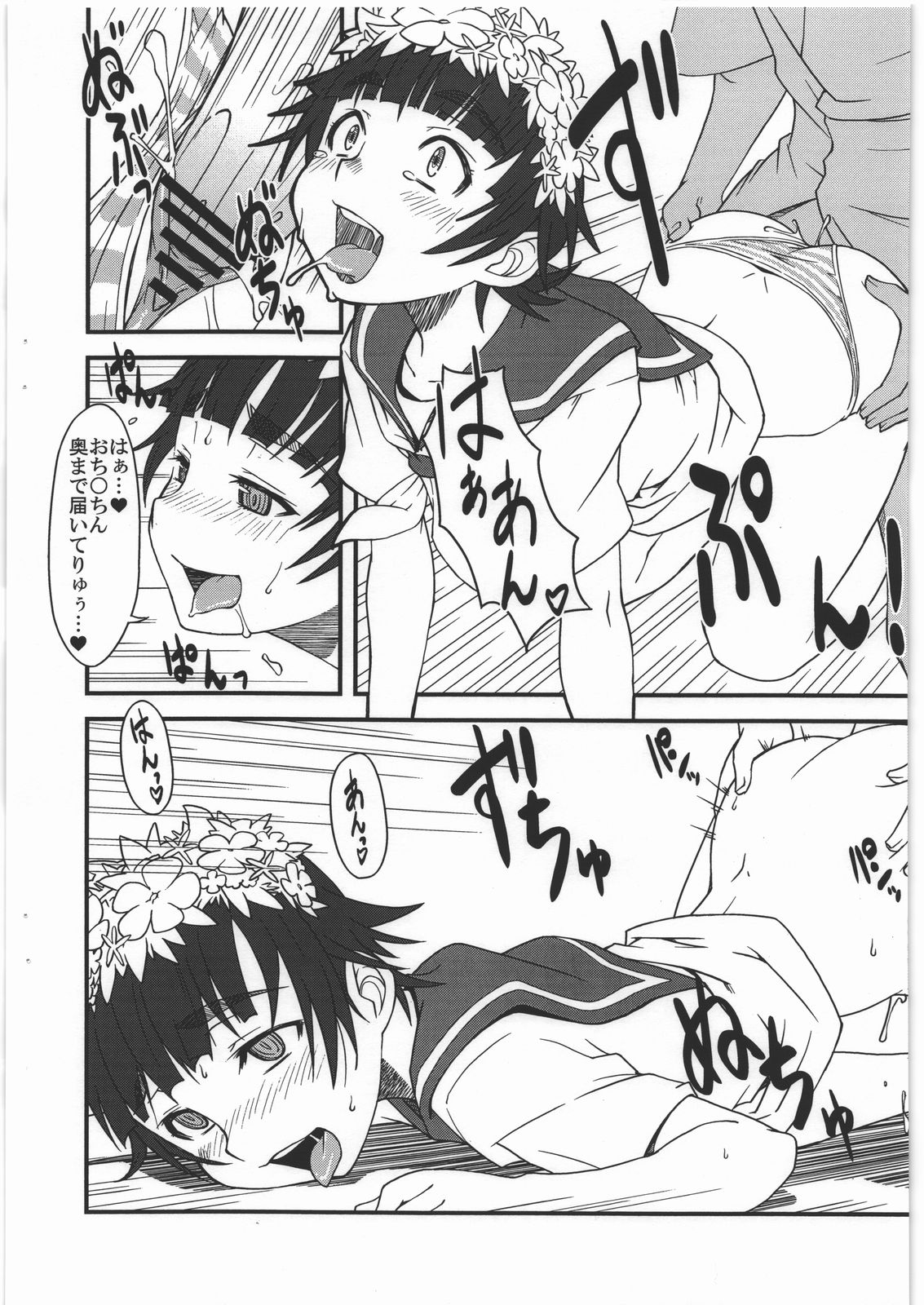 Flower Girls Otameshiban page 8 full
