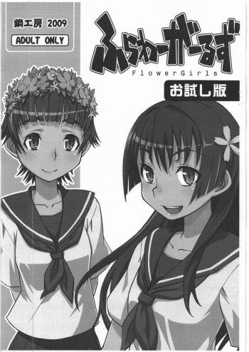 Flower Girls Otameshiban cover