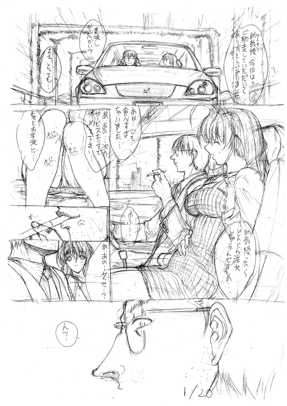 Manga Genkou Ekonte-shuu page 2 full