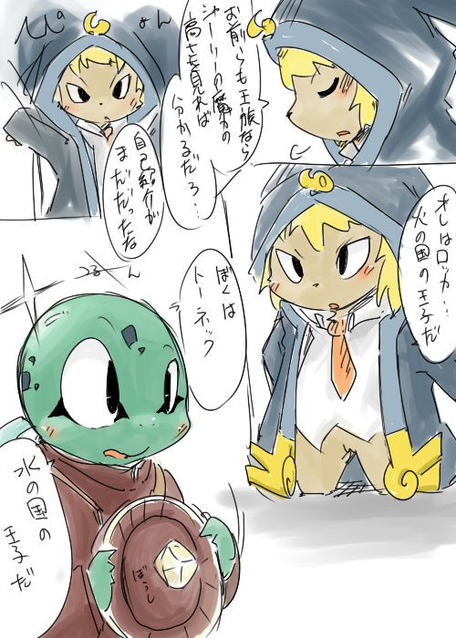 Doneru - 08 - Shari to Rokukakoku Ouji page 4 full