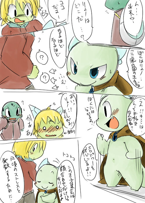 Doneru - 08 - Shari to Rokukakoku Ouji page 6 full