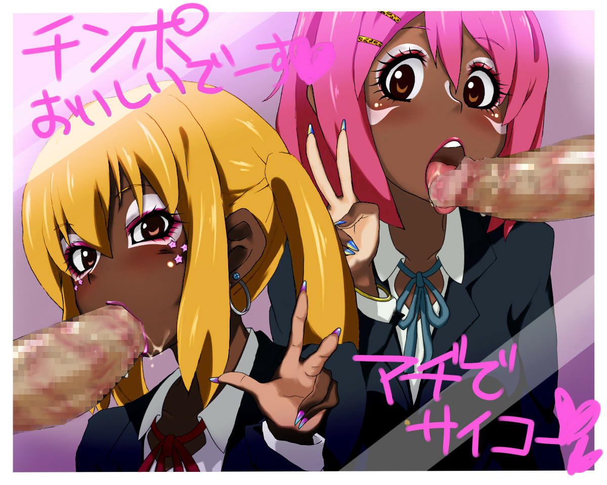 Ganguro and stuff 2 page 1 full