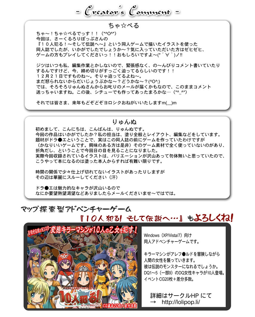 10 nin Nugu! page 2 full
