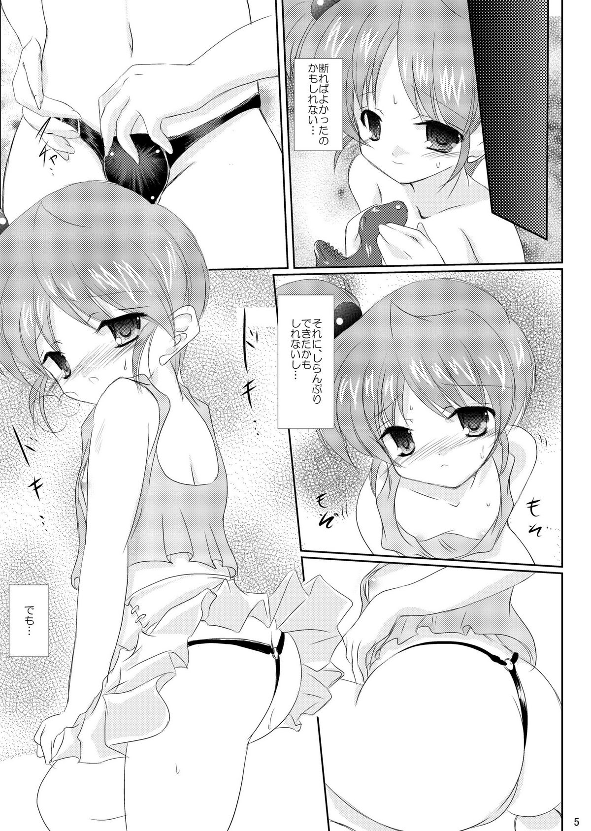 FanFanBox25 ! page 7 full