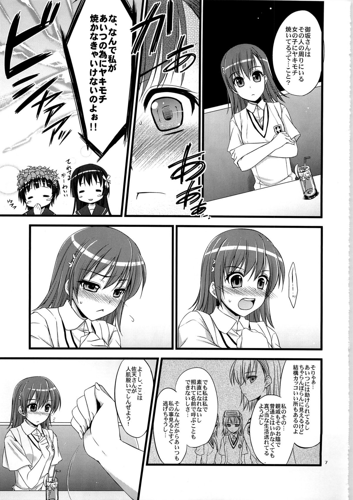 Ore no BiriBiri ga Konna Deredere na Wake ga Nai page 7 full