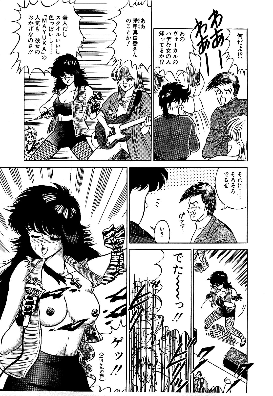 Ikenai Boy 03 page 10 full