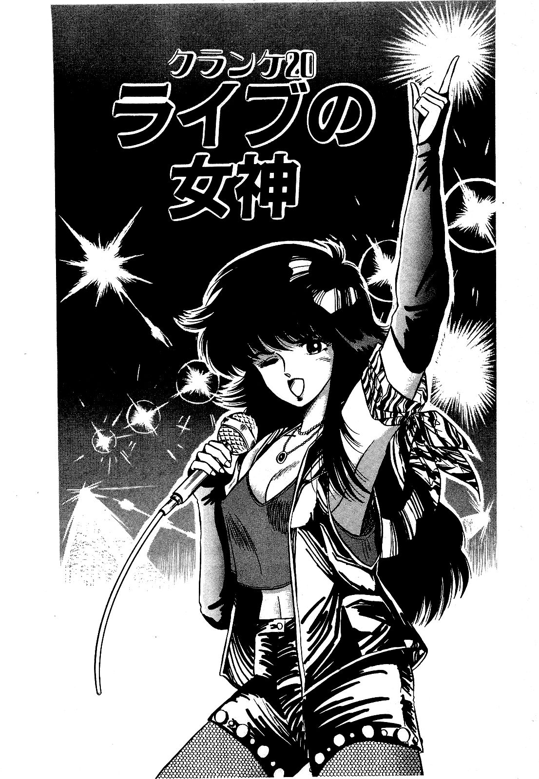 Ikenai Boy 03 page 7 full