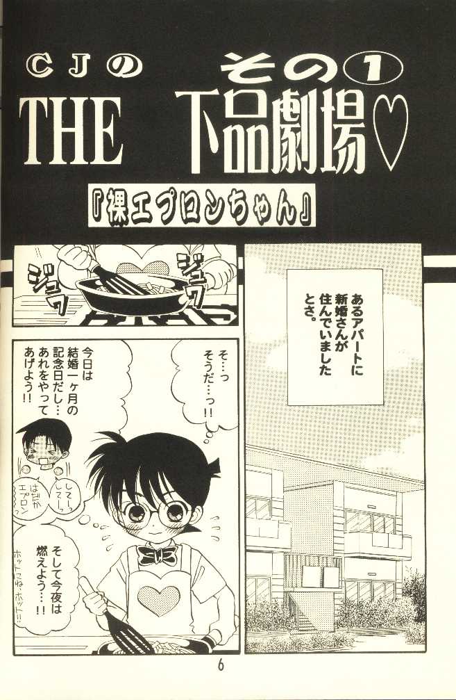 Hachimitsu MONTH page 6 full