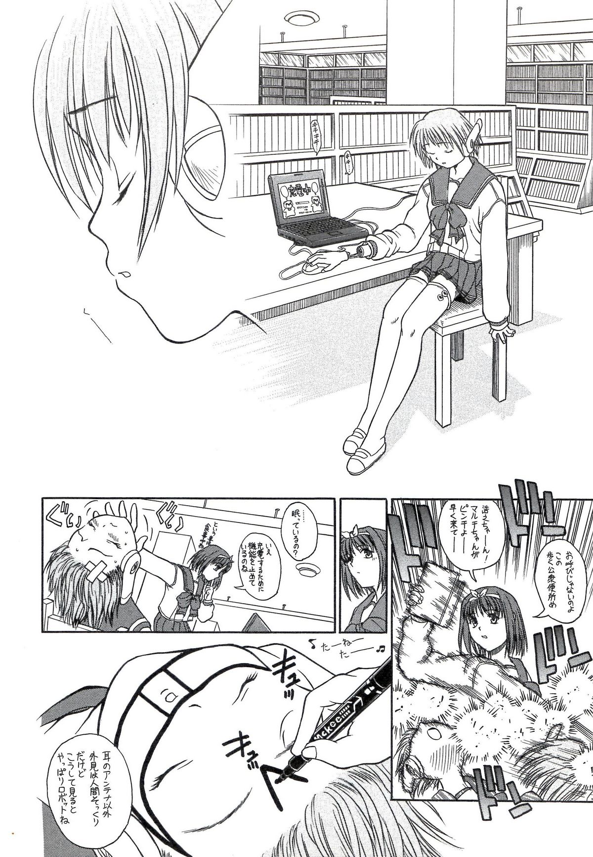 Sakura no Sono page 10 full
