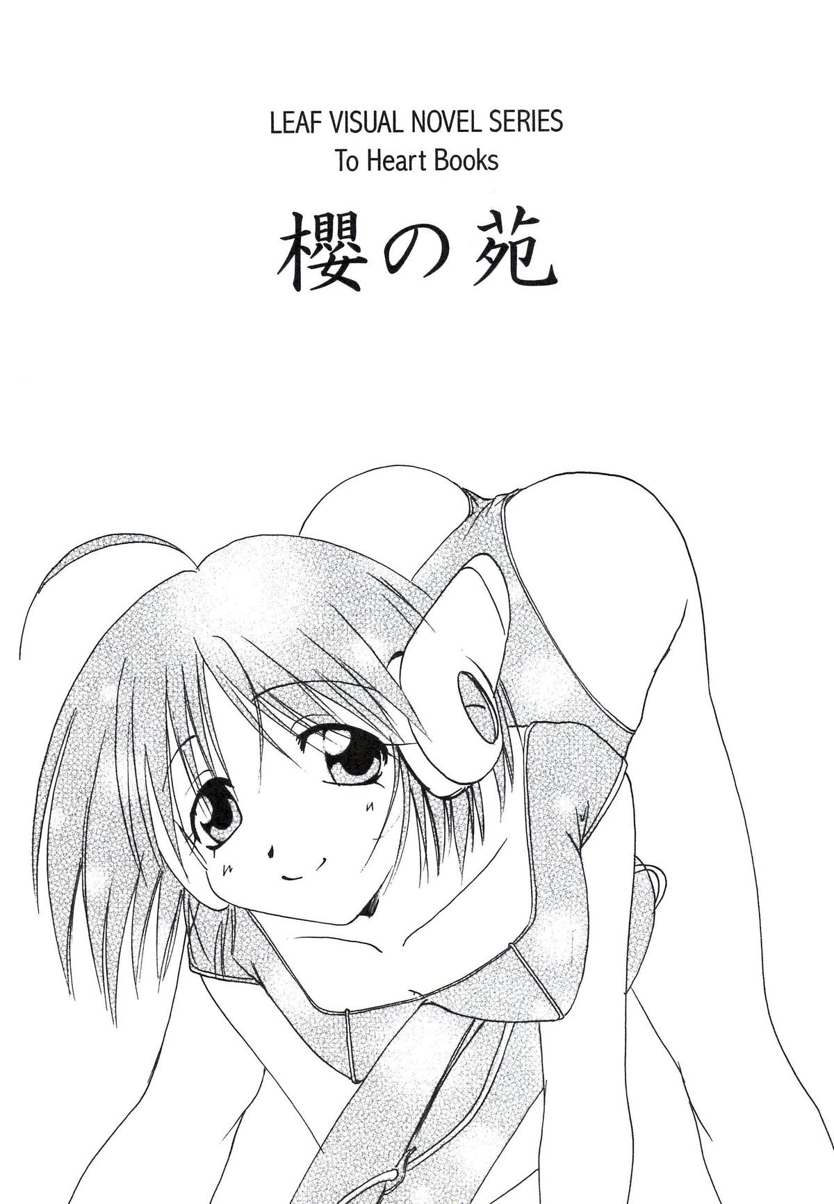 Sakura no Sono page 3 full