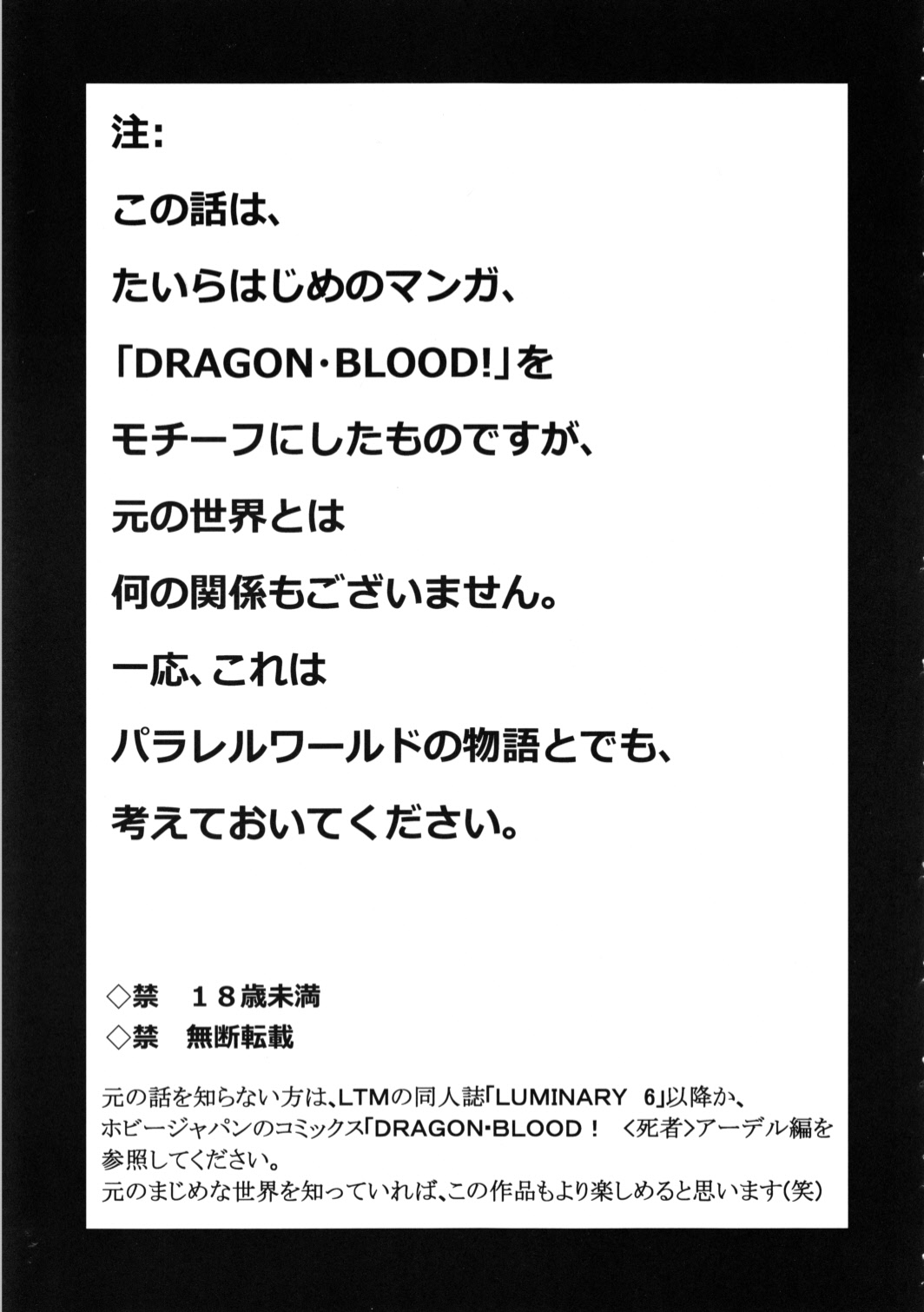 Nise Dragon Blood! 19 page 4 full