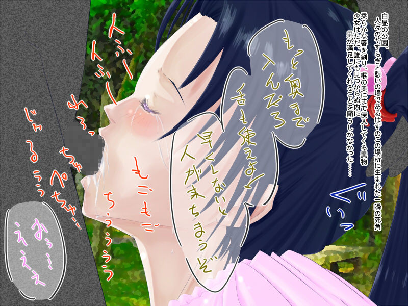 Shoujo Rengoku ~Girls are in Purgatory page 4 full