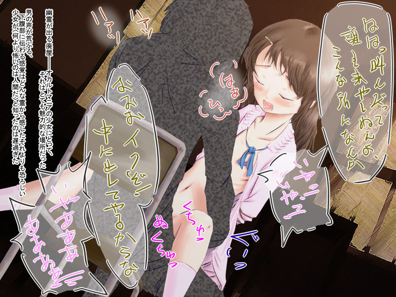 Shoujo Rengoku ~Girls are in Purgatory page 5 full