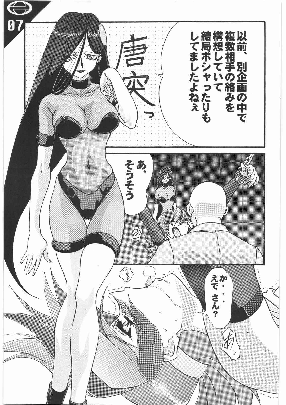 Under Blue 1.05C page 8 full