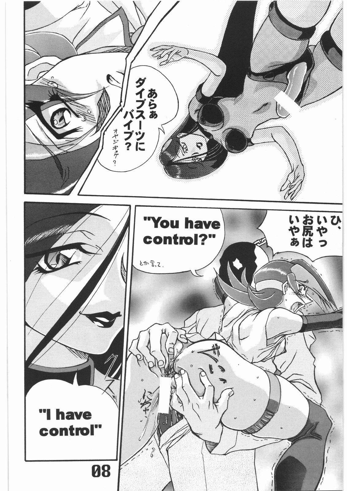 Under Blue 1.05C page 9 full