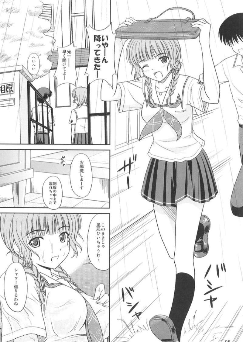 Kimi to Y-shirt to Watashi page 4 full