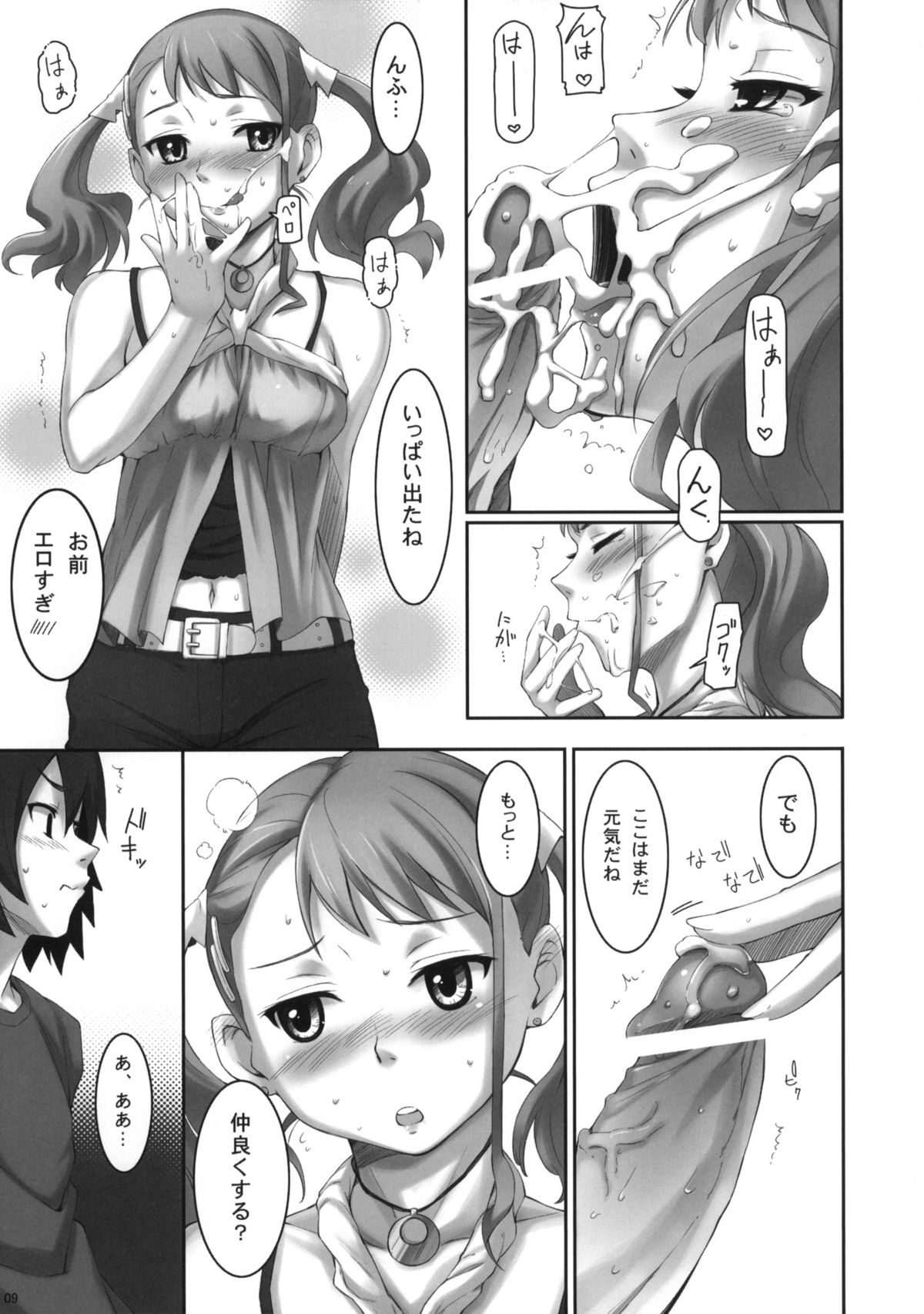 Koi HANA page 10 full