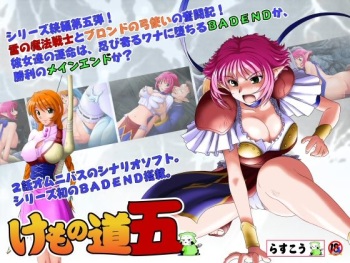 Kemono Michi -Go- cover