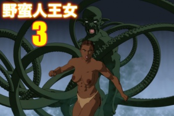 YabanjinOujou 3 cover