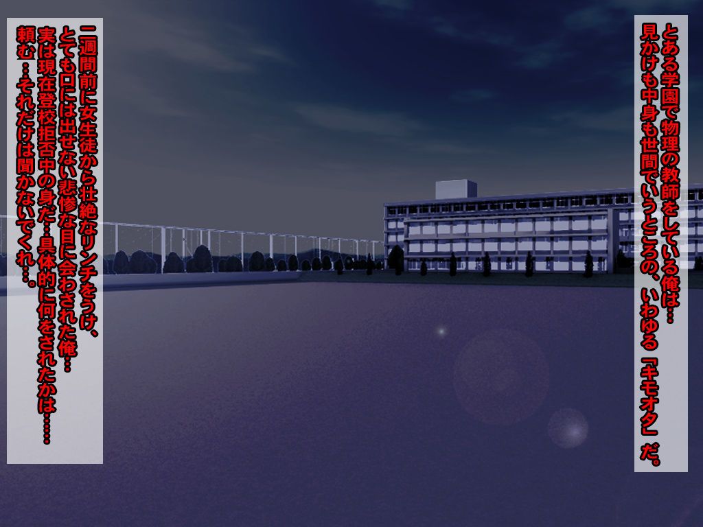 Uchuu Power Kita-! Gakuen no Ero-Bitch wa Zen'in Ore no Mesu Dorei Tengoku! page 2 full