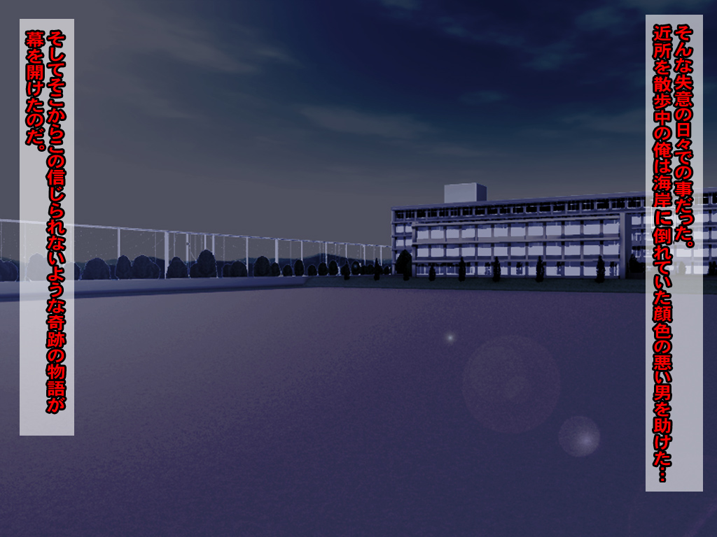 Uchuu Power Kita-! Gakuen no Ero-Bitch wa Zen'in Ore no Mesu Dorei Tengoku! page 3 full