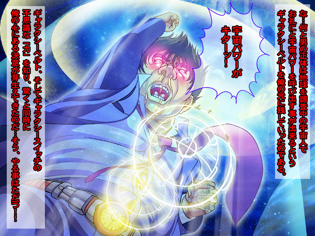 Uchuu Power Kita-! Gakuen no Ero-Bitch wa Zen'in Ore no Mesu Dorei Tengoku! page 4 full