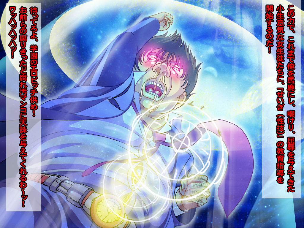 Uchuu Power Kita-! Gakuen no Ero-Bitch wa Zen'in Ore no Mesu Dorei Tengoku! page 5 full