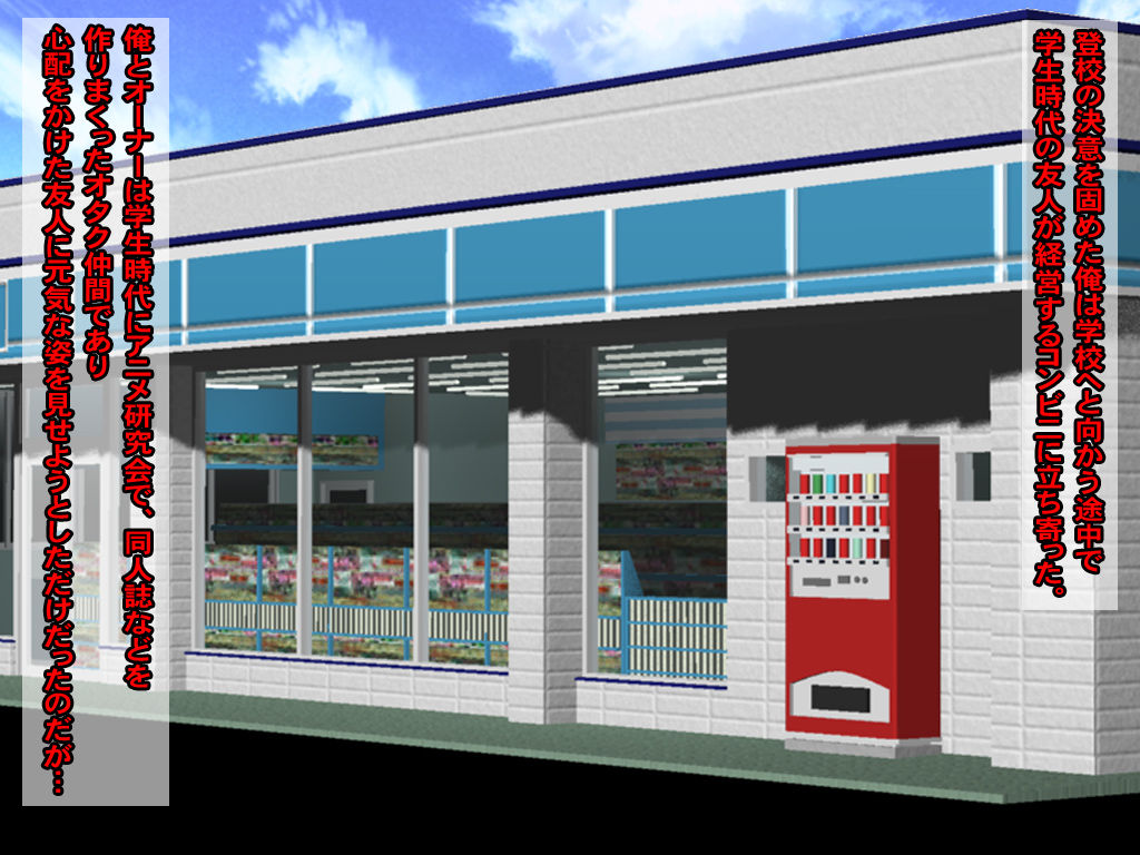 Uchuu Power Kita-! Gakuen no Ero-Bitch wa Zen'in Ore no Mesu Dorei Tengoku! page 6 full