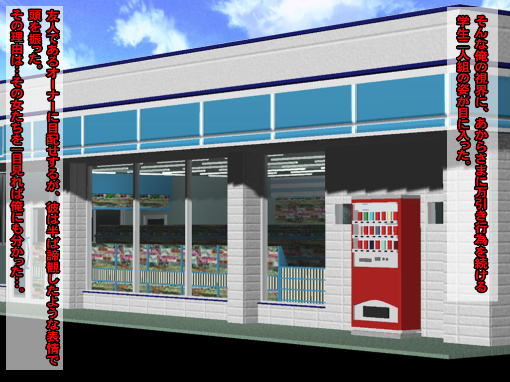 Uchuu Power Kita-! Gakuen no Ero-Bitch wa Zen'in Ore no Mesu Dorei Tengoku! page 7 full