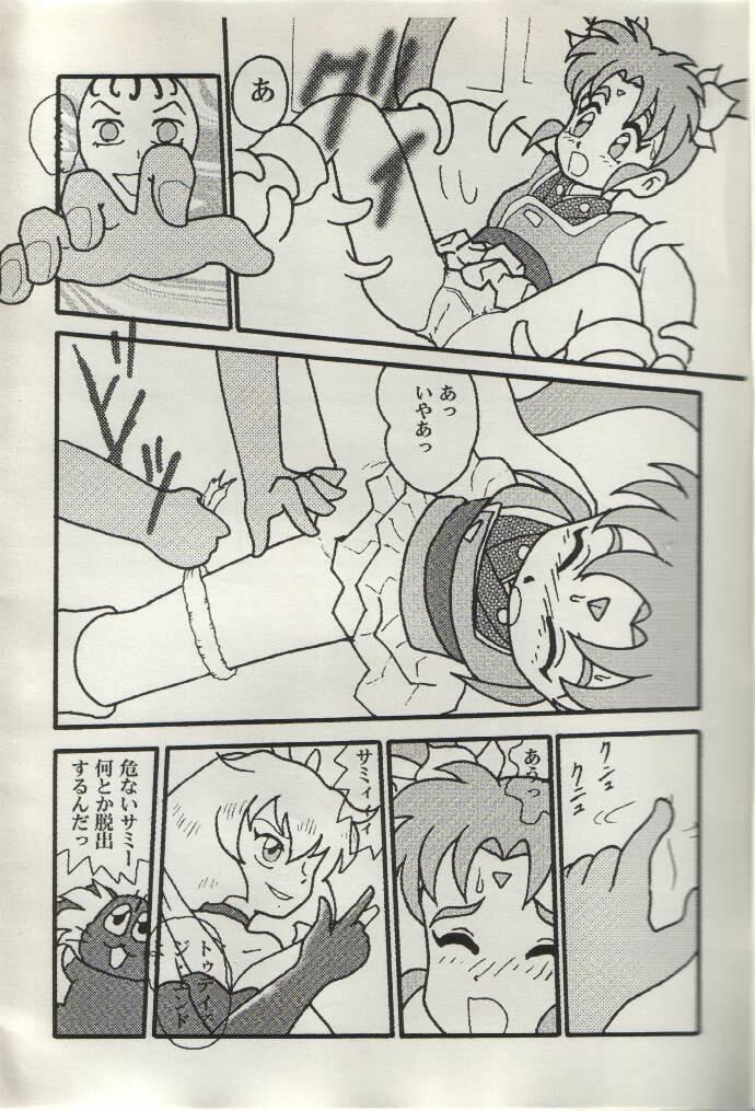 Sasamisa Ver.27 page 4 full
