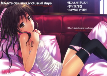 Mikan's delusion, and usual days cover