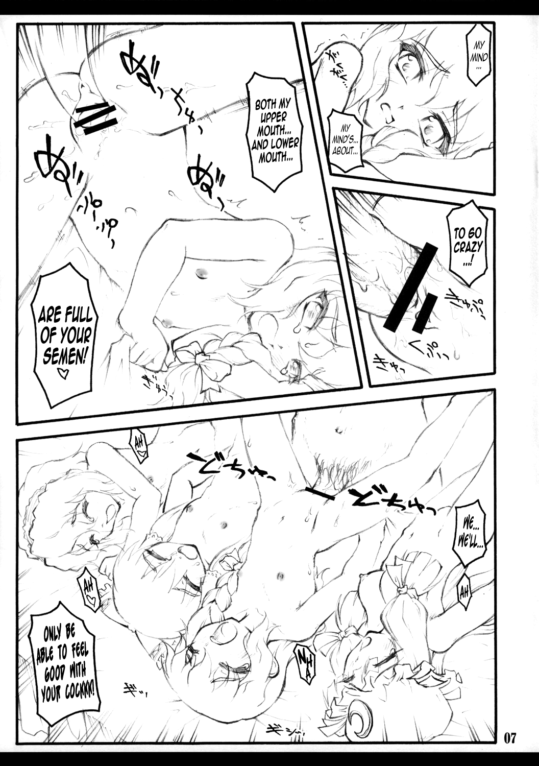 Touhou Shoujo Saiin EX   =LWB= page 6 full