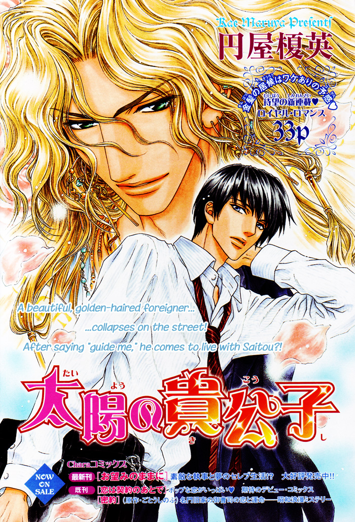 Taiyou no Kikoushi page 5 full