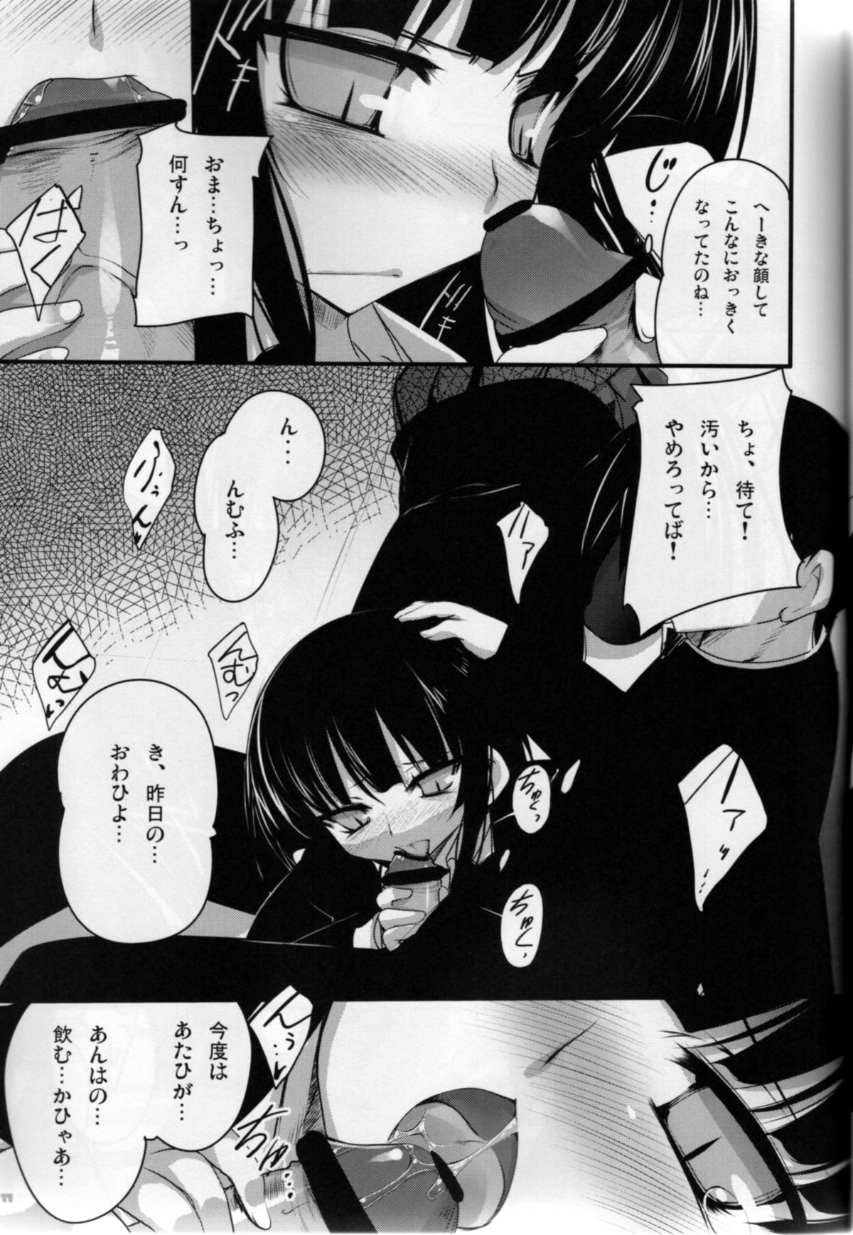EasyModePlay page 10 full