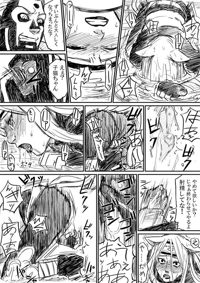 Yuasa Aoiro/Blue-Syndrome page 6 full