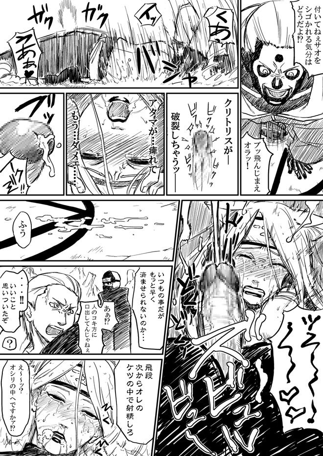 Yuasa Aoiro/Blue-Syndrome page 7 full
