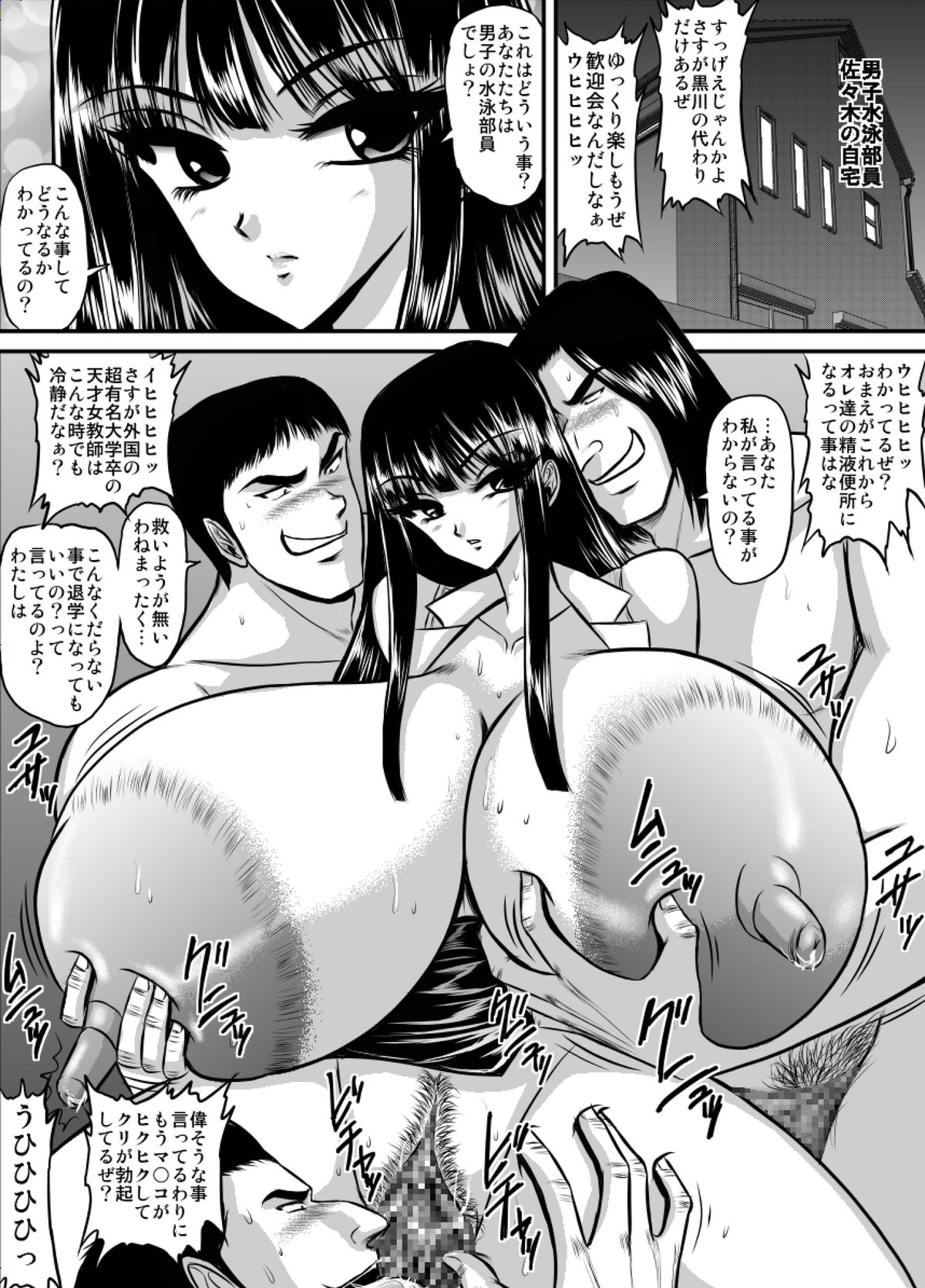 Bakunyuu Onna Kyoushi no Nakadashi Katei Houmon 13 -Joshi Suieibu Rinji Komon Miyuu- page 2 full