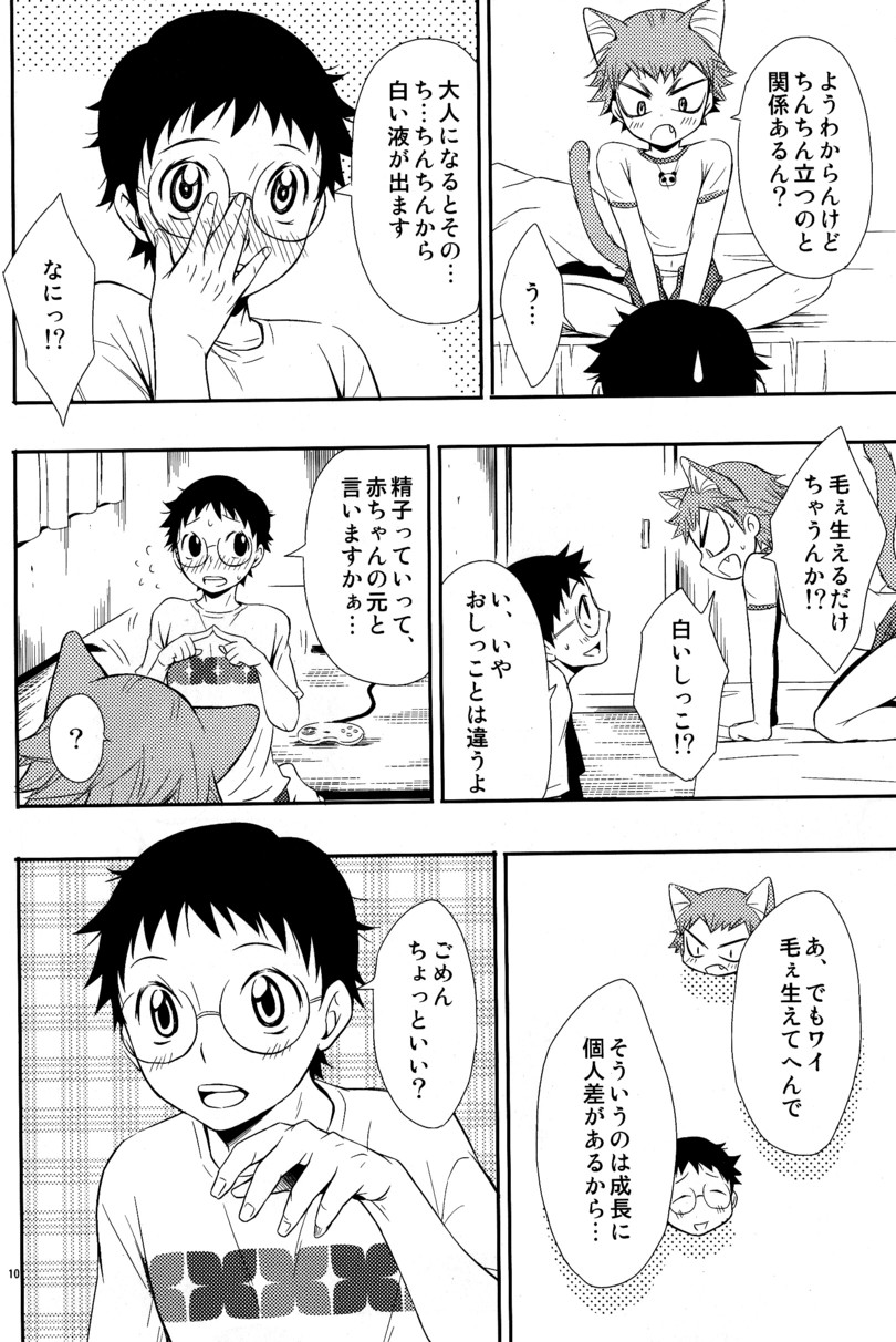 Nyarukoi page 10 full