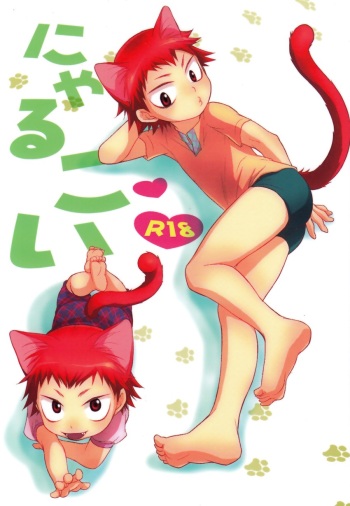 Nyarukoi cover