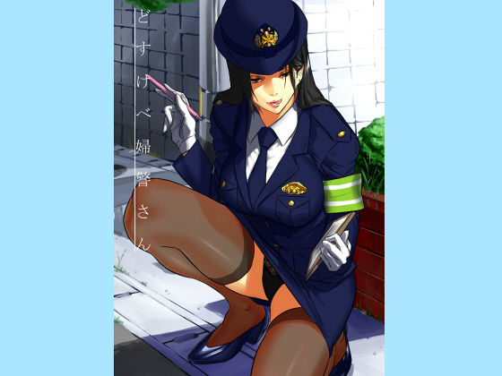 Dosukebe Fukeisan page 1 full