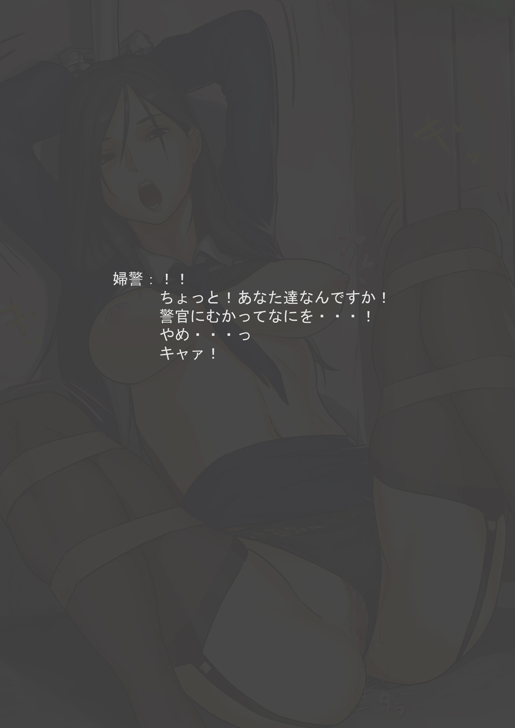 Dosukebe Fukeisan page 10 full