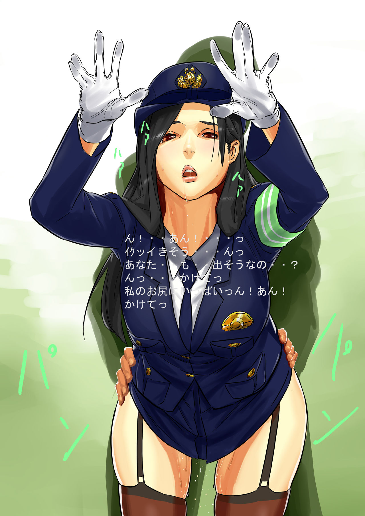 Dosukebe Fukeisan page 8 full