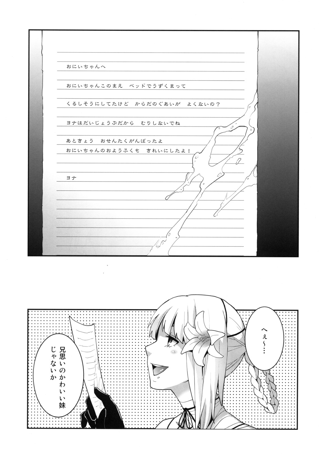 Futanari no Uta page 4 full