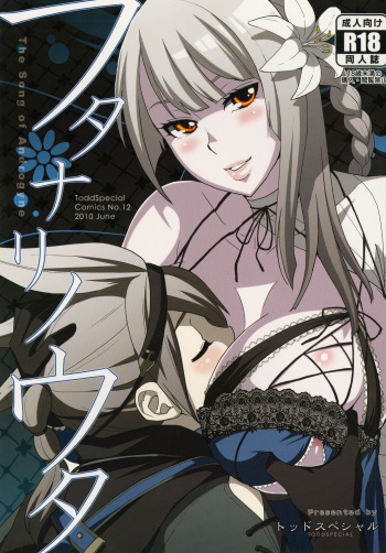 Futanari no Uta cover