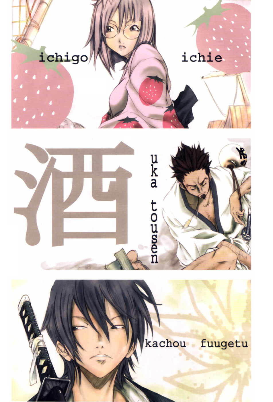 Samurai Guild ~Kepuuroku~ Ch. 1-5 page 5 full