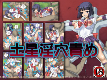 Dosei In Ana Same cover