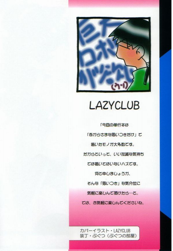 JikanDesuYo page 3 full