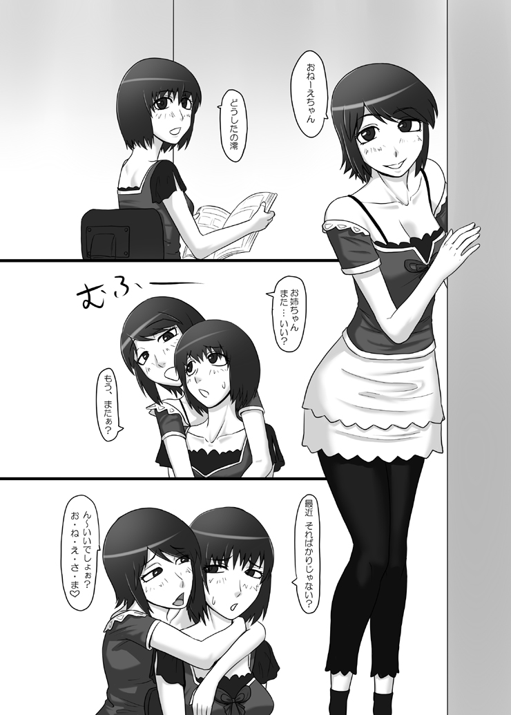 Zeroin Yon ~Futago ga Hitotsu ni Naru Gishiki~ page 2 full